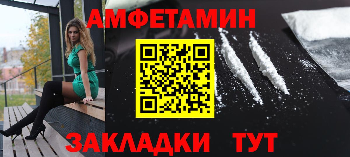 Amphetamine Premium Арсеньев