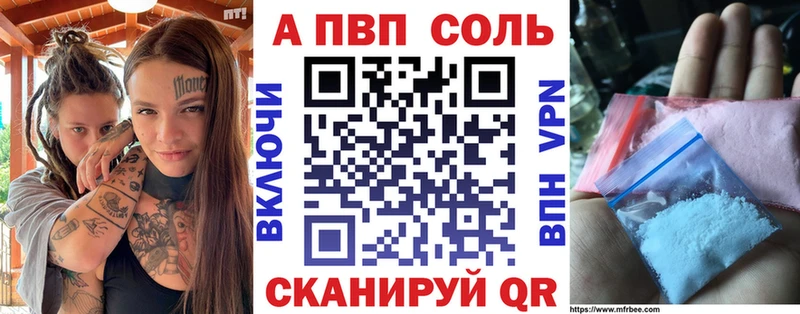 Alpha PVP Crystall  Арсеньев 