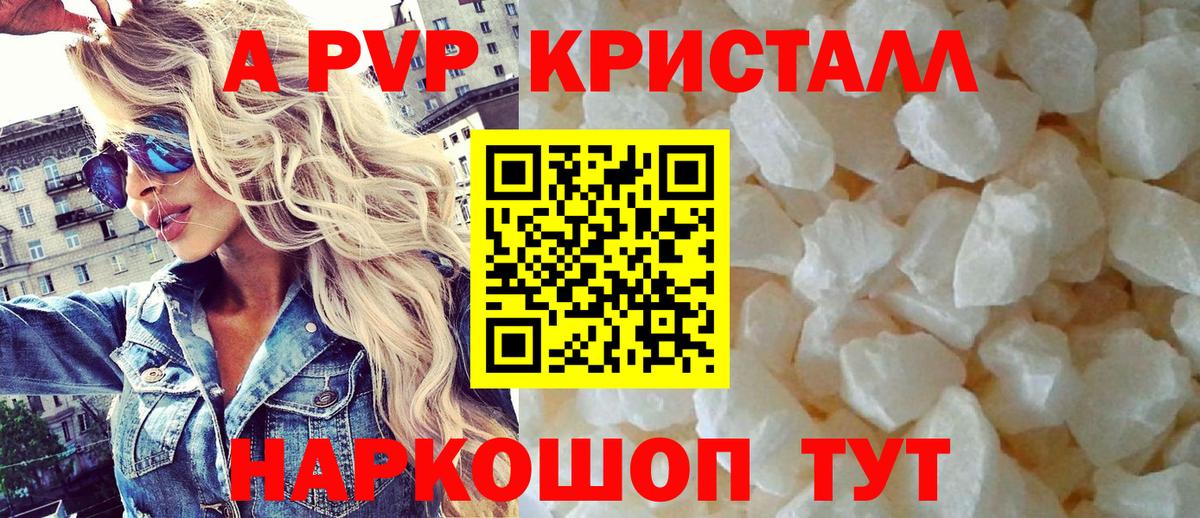 Арсеньев  A-PVP VHQ  APVP кристаллы  Вход с VPN  купить наркотики цена  Alpha PVP крисы CK 