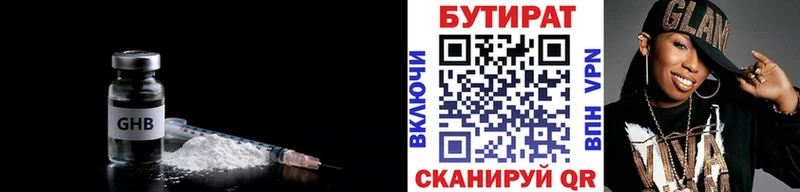 где можно купить наркотик  Арсеньев  OMG ONION  БУТИРАТ бутик 