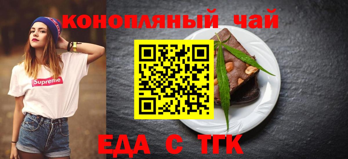 Cannafood марихуана  Вход с VPN  Арсеньев 