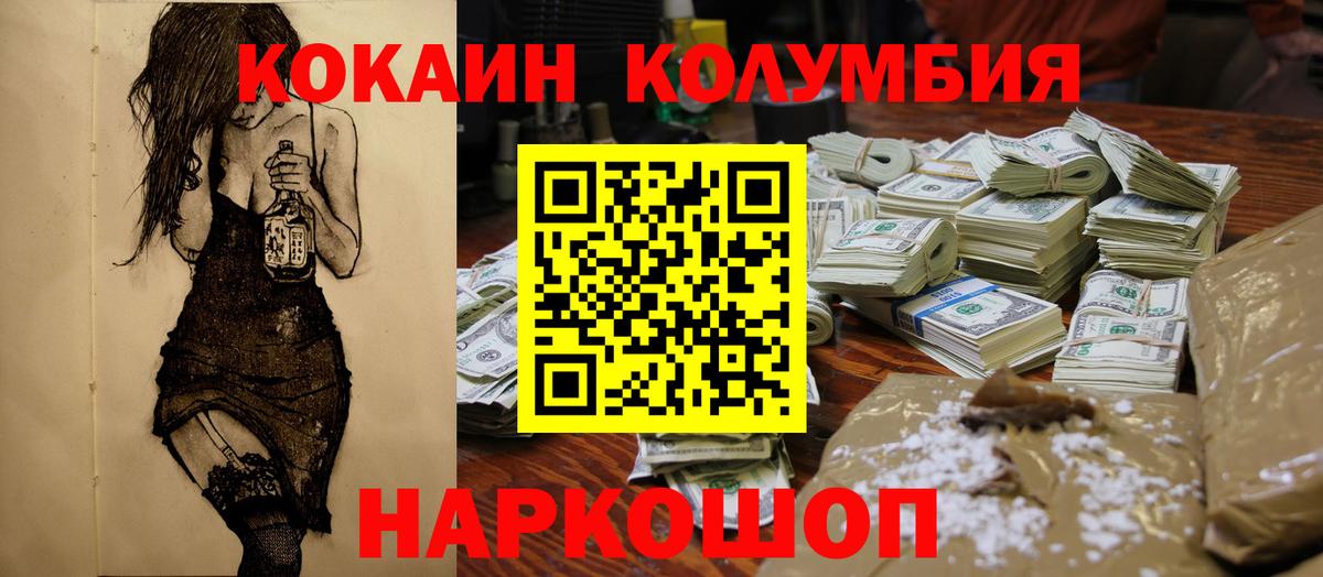Кокаин 98%  COCAIN 97%  Вход с VPN  Арсеньев 