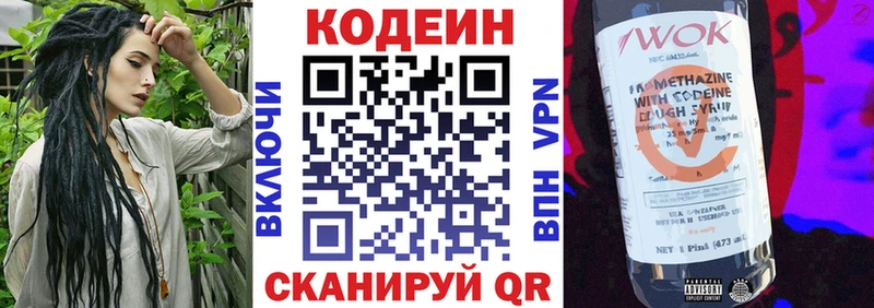продажа наркотиков  Арсеньев  Кодеин Purple Drank 