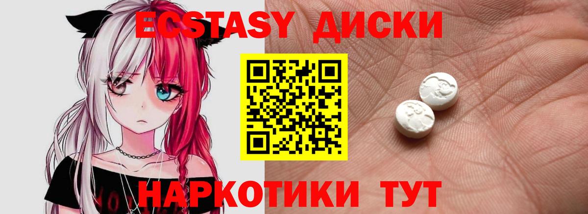 ЭКСТАЗИ Punisher Арсеньев