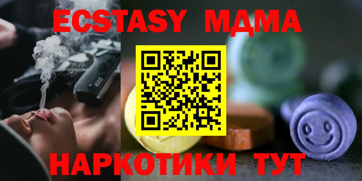 Экстази VHQ  Вход с VPN  Арсеньев 