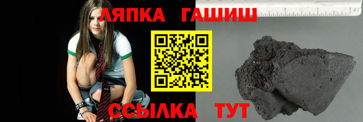 ГАШИШ VHQ  Гашиш  Гашиш хэш  Арсеньев  Вход с VPN 