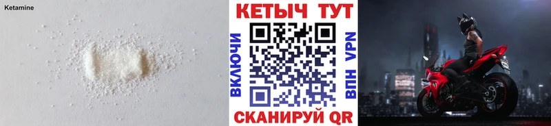 Кетамин ketamine  Арсеньев 