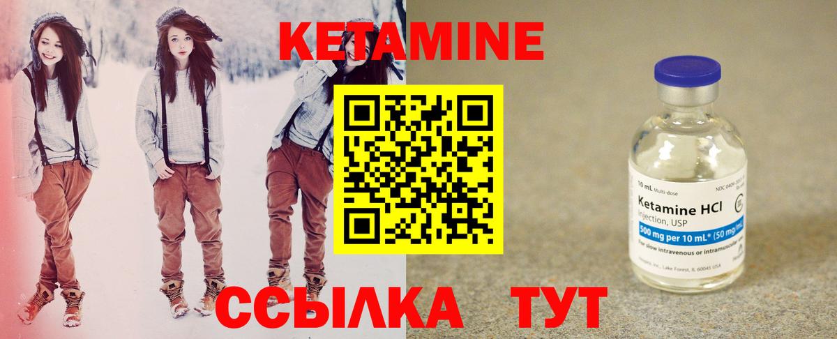 Арсеньев  Кетамин VHQ  Вход с VPN  КЕТАМИН ketamine 