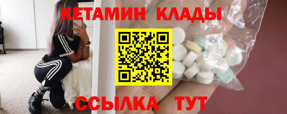 Кетамин ketamine Арсеньев