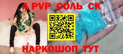 спайс Пушкино