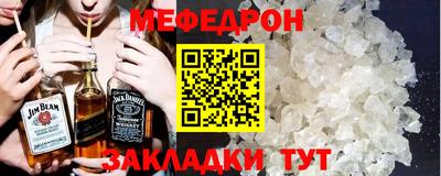 меф Пыть-Ях