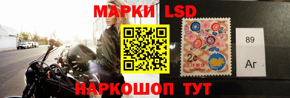 Арсеньев  LSD-25 экстази ecstasy  Лсд 25 экстази кислота  МЕГА   Вход с VPN 