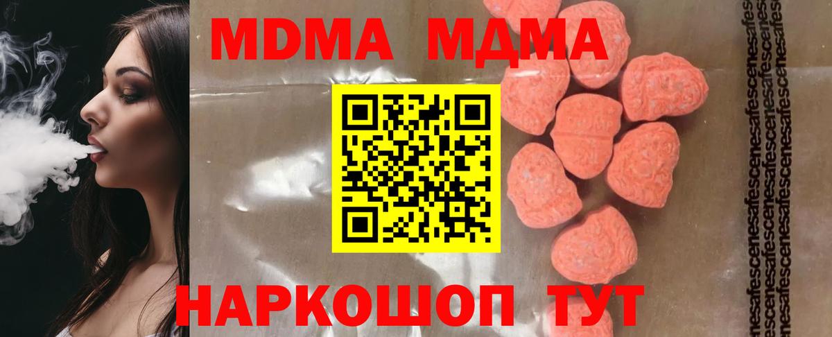 МДМА кристаллы Арсеньев