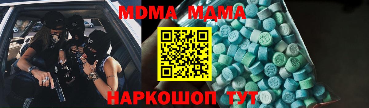MDMA crystal  МДМА  Вход с VPN  Арсеньев  МДМА Molly 