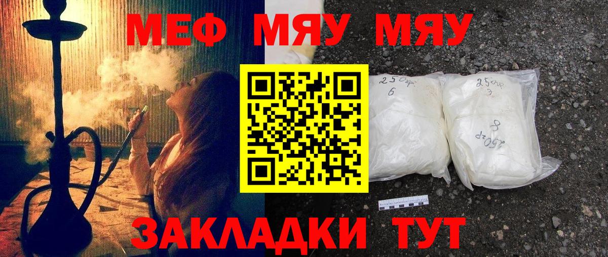 Меф мука  Вход с VPN  МЕФ  Меф 4 MMC  Арсеньев  Меф 