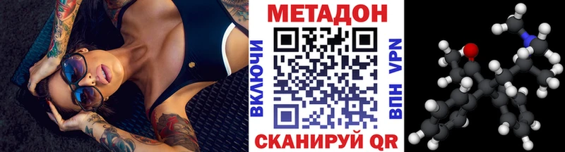 blacksprut ONION  как найти наркотики  Арсеньев  Метадон белоснежный 