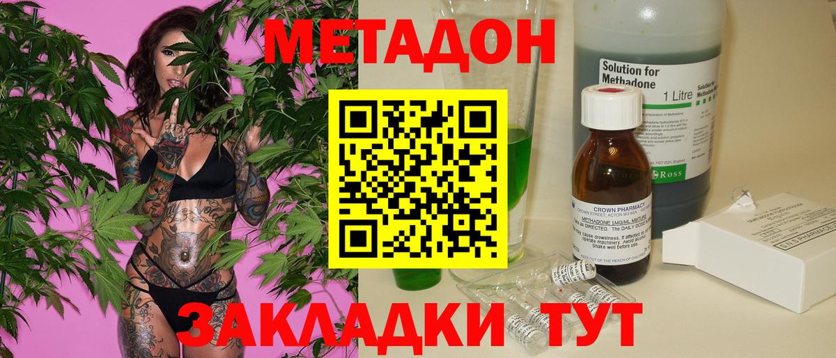 Метадон белоснежный  Вход с VPN  Арсеньев 