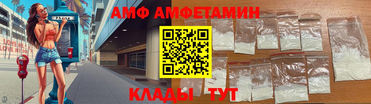 МЕТАМФЕТАМИН кристалл Арсеньев