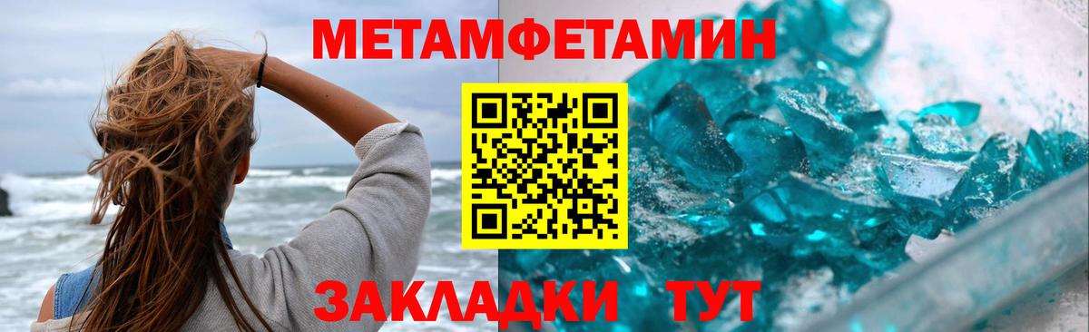 Метамфетамин Декстрометамфетамин 99.9%  Вход с VPN  Арсеньев  Метамфетамин Декстрометамфетамин 99.9% 