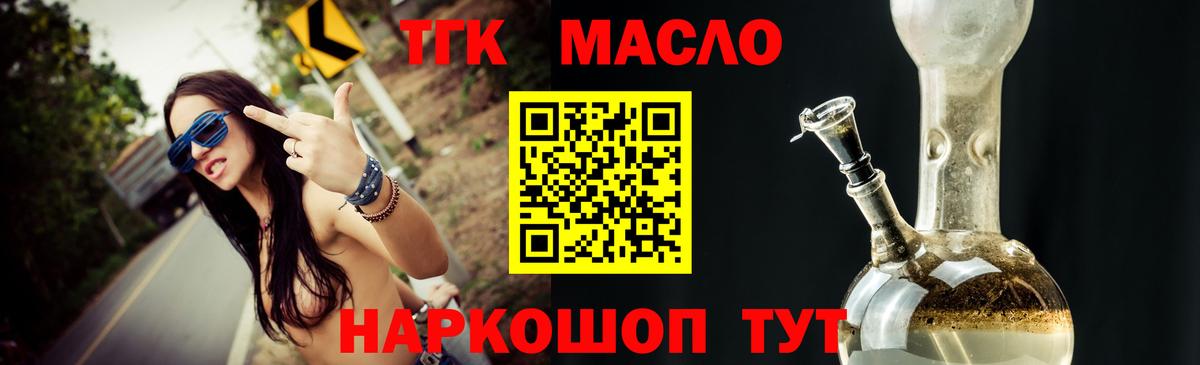 Дистиллят ТГК Wax Арсеньев