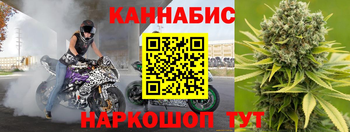МАРИХУАНА тримм  Канабис White Widow  Бошки Шишки AK-47  Вход с VPN  Арсеньев 